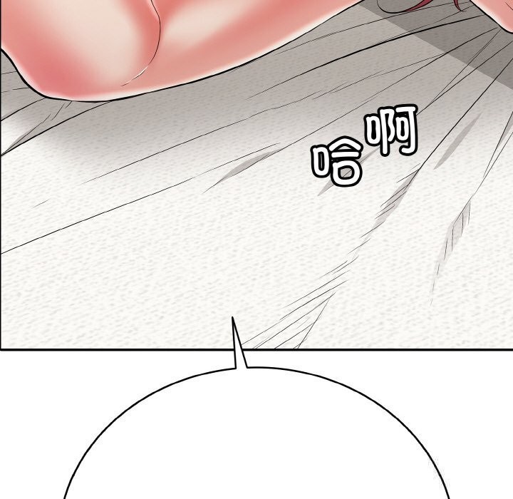《再愛我一次》漫画 第25話