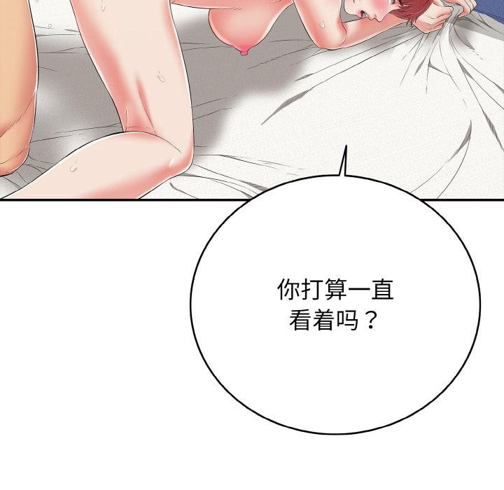 《再愛我一次》漫画 第26話