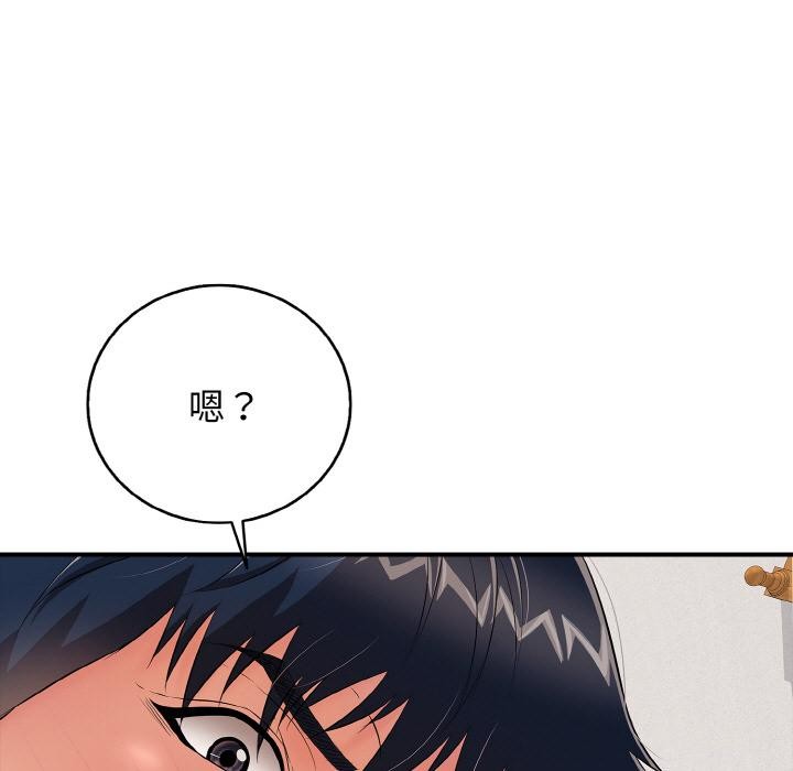 《再愛我一次》漫画 第26話