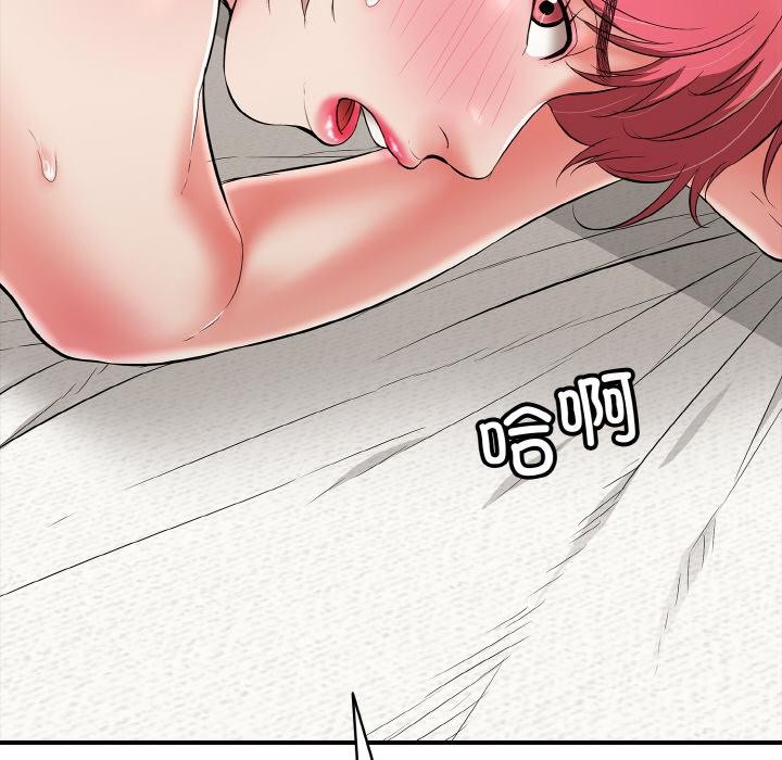 《再愛我一次》漫画 第26話