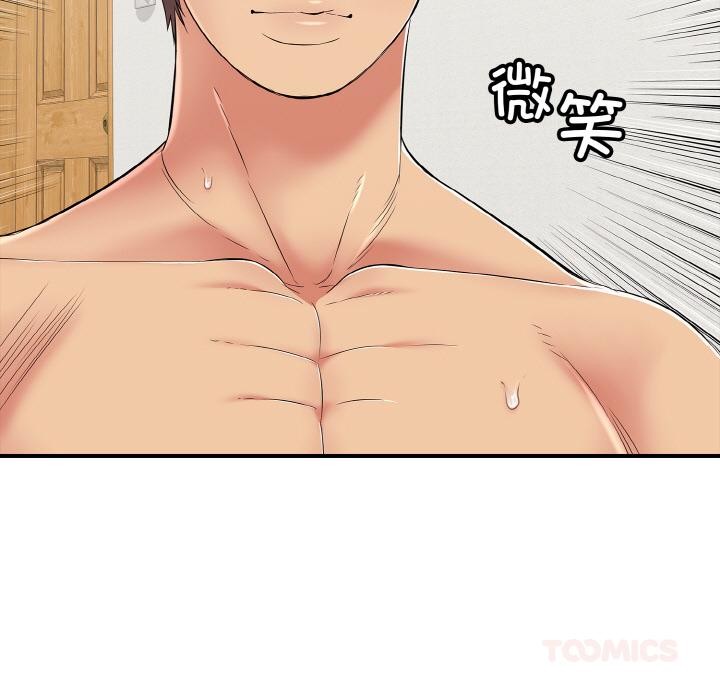 《再愛我一次》漫画 第26話