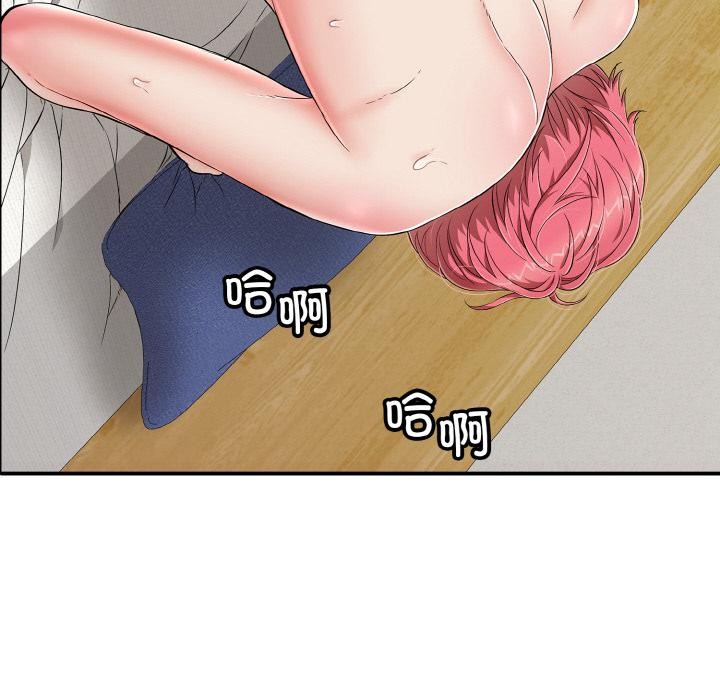 《再愛我一次》漫画 第26話