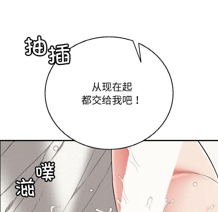 《再愛我一次》漫画 第26話