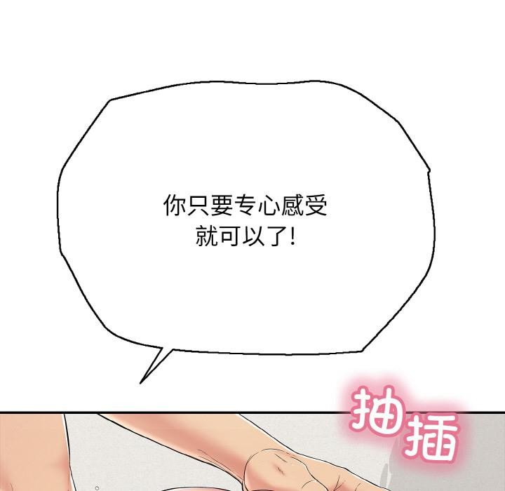 《再愛我一次》漫画 第26話