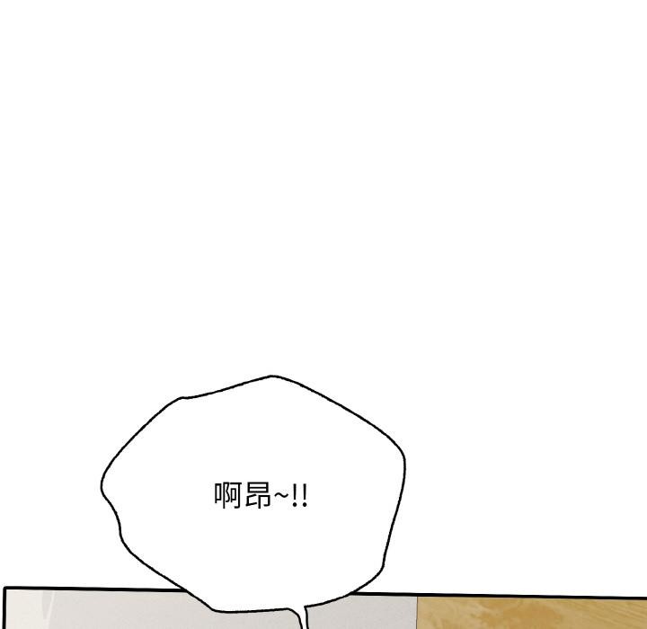 《再愛我一次》漫画 第26話