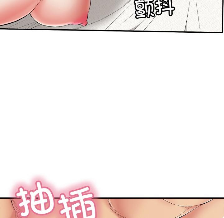 《再愛我一次》漫画 第26話
