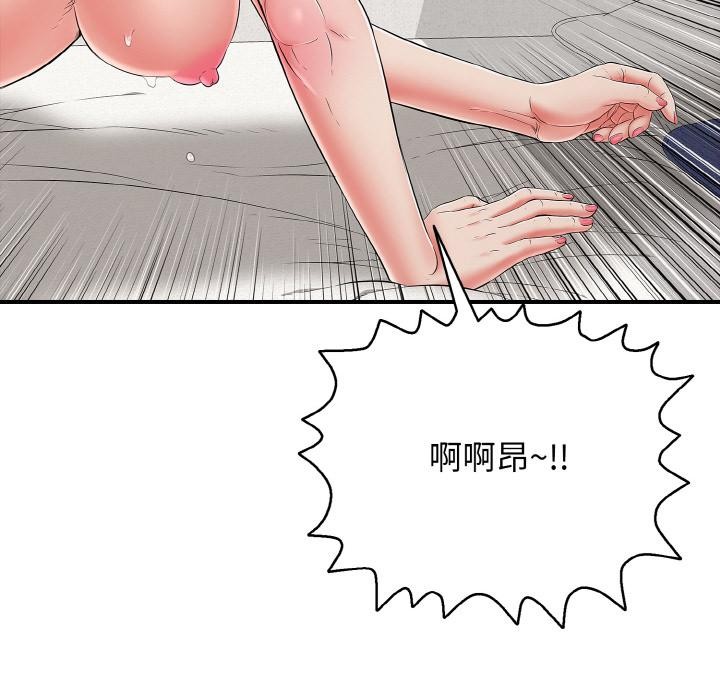 《再愛我一次》漫画 第26話