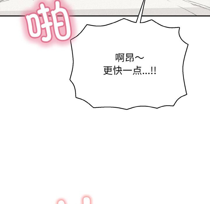 《再愛我一次》漫画 第26話