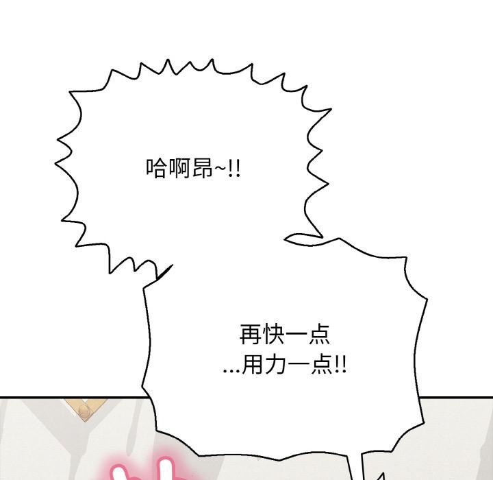 《再愛我一次》漫画 第26話