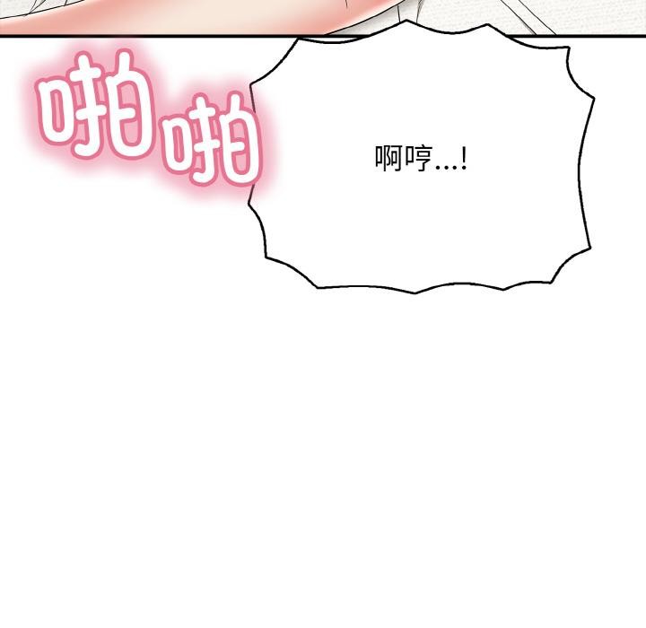 《再愛我一次》漫画 第26話