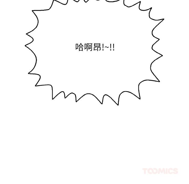 《再愛我一次》漫画 第26話