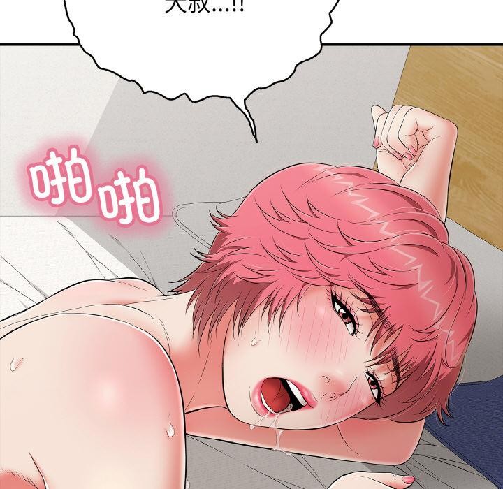 《再愛我一次》漫画 第26話