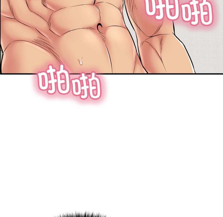 《再愛我一次》漫画 第26話