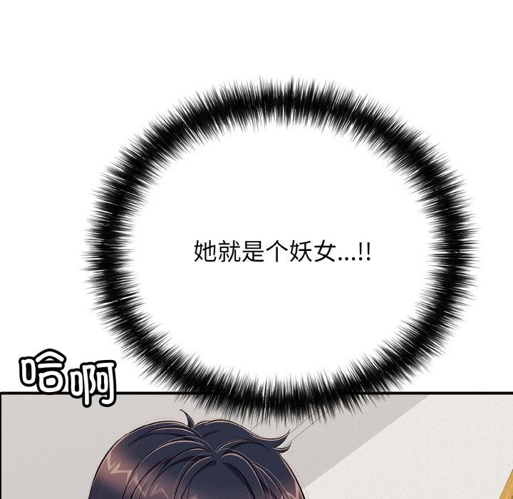 《再愛我一次》漫画 第26話