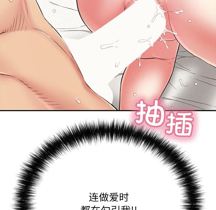 《再愛我一次》漫画 第26話
