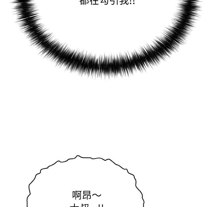 《再愛我一次》漫画 第26話