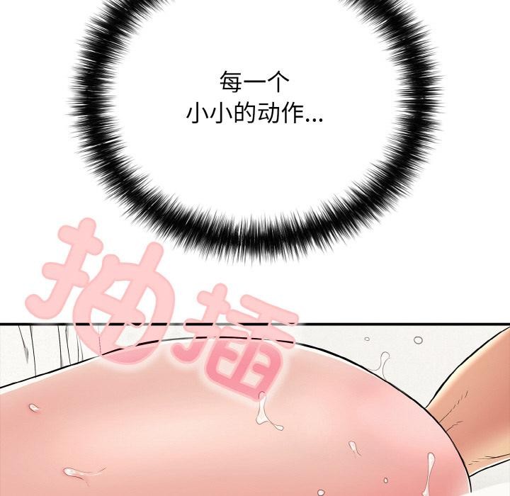 《再愛我一次》漫画 第26話