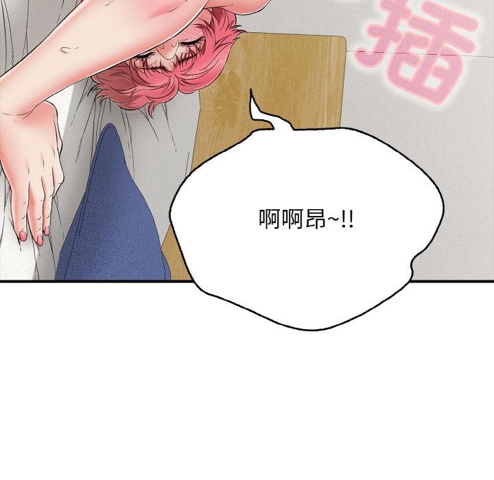 《再愛我一次》漫画 第26話