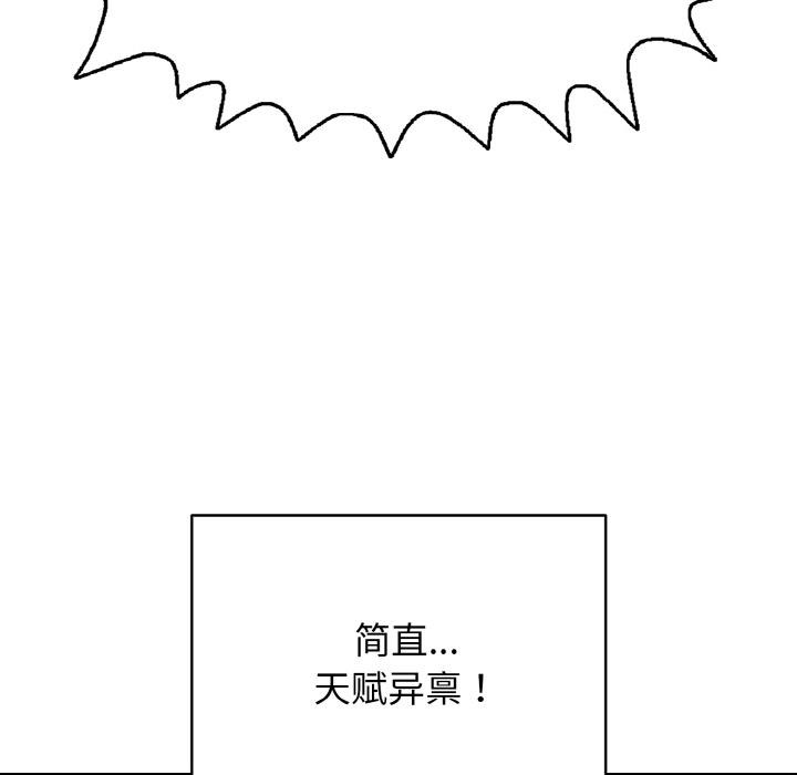 《再愛我一次》漫画 第26話