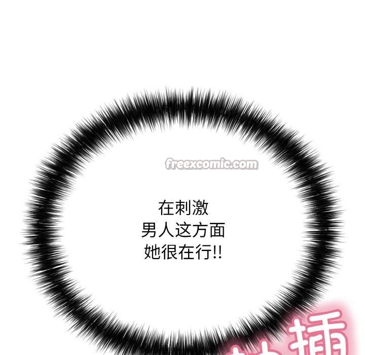 《再愛我一次》漫画 第26話