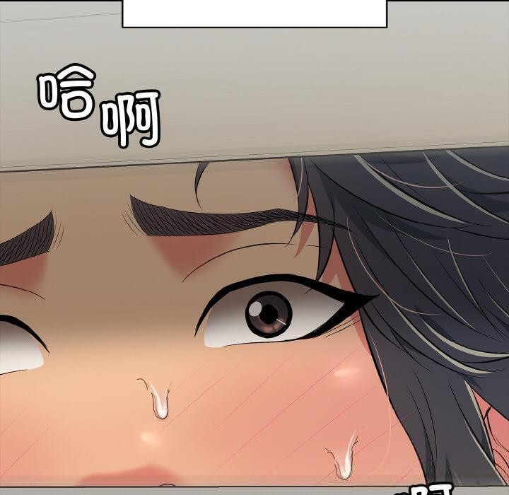 《再愛我一次》漫画 第26話