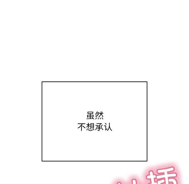 《再愛我一次》漫画 第26話