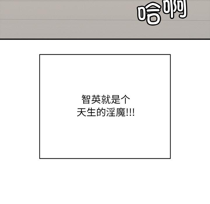 《再愛我一次》漫画 第26話