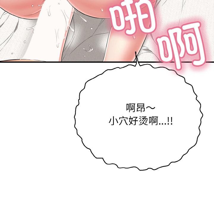 《再愛我一次》漫画 第26話