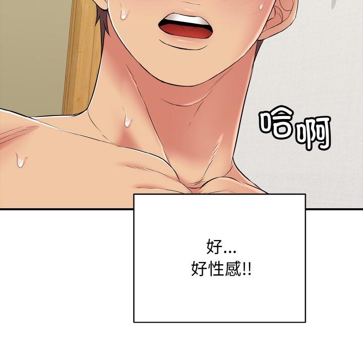 《再愛我一次》漫画 第26話