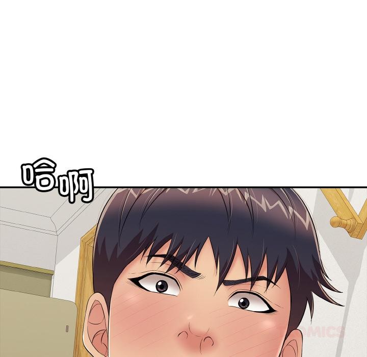 《再愛我一次》漫画 第26話