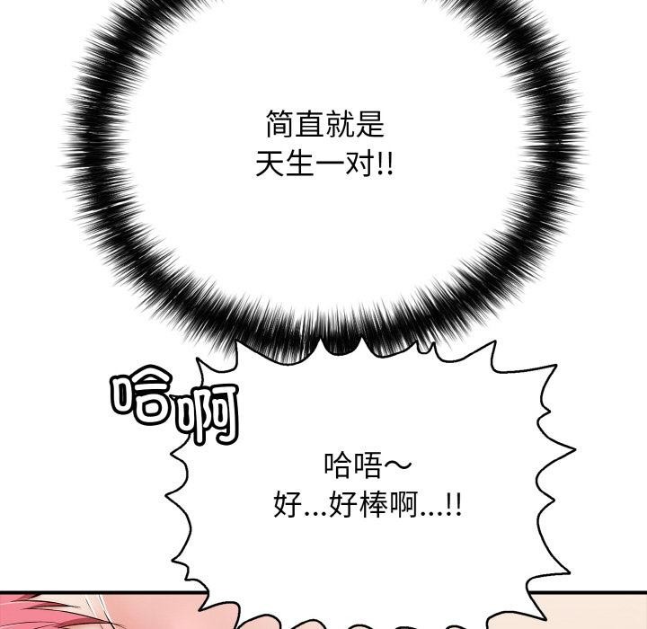 《再愛我一次》漫画 第26話