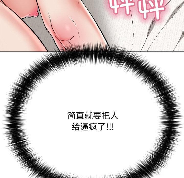 《再愛我一次》漫画 第26話