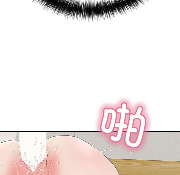 《再愛我一次》漫画 第26話