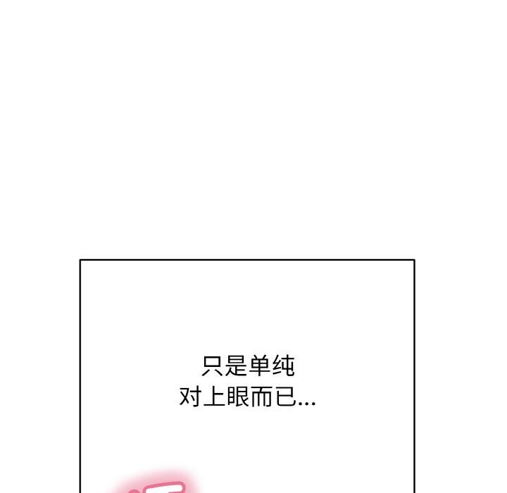 《再愛我一次》漫画 第26話