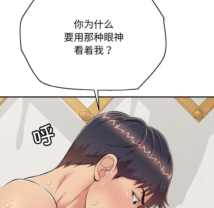 《再愛我一次》漫画 第26話