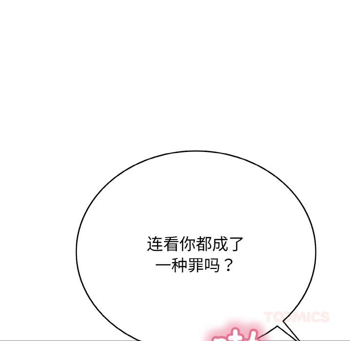 《再愛我一次》漫画 第26話