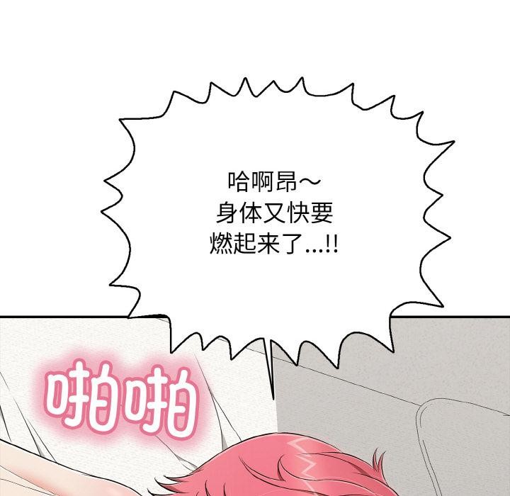 《再愛我一次》漫画 第26話