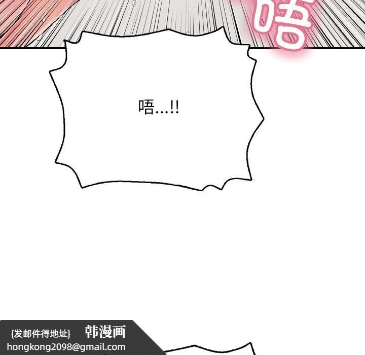 《再愛我一次》漫画 第26話