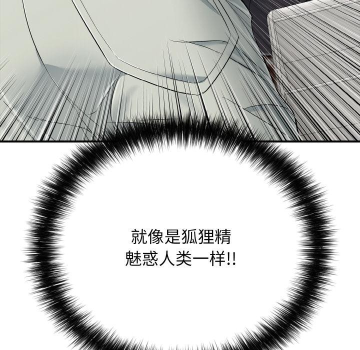 《再愛我一次》漫画 第26話