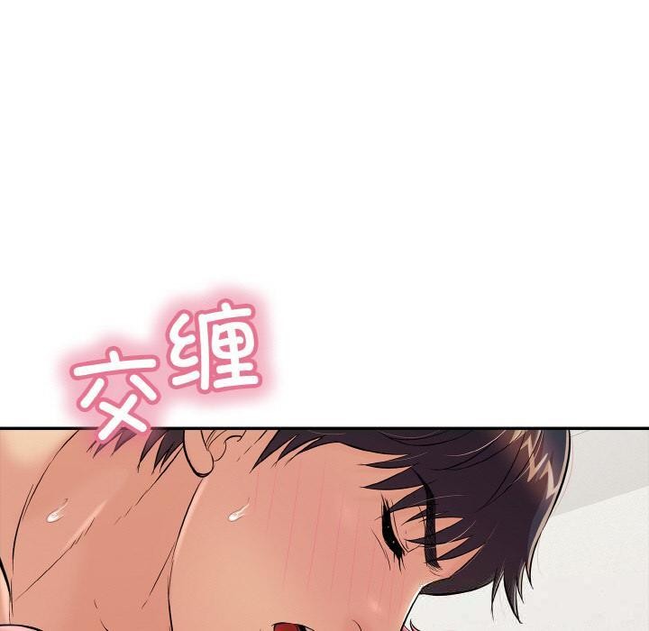 《再愛我一次》漫画 第26話