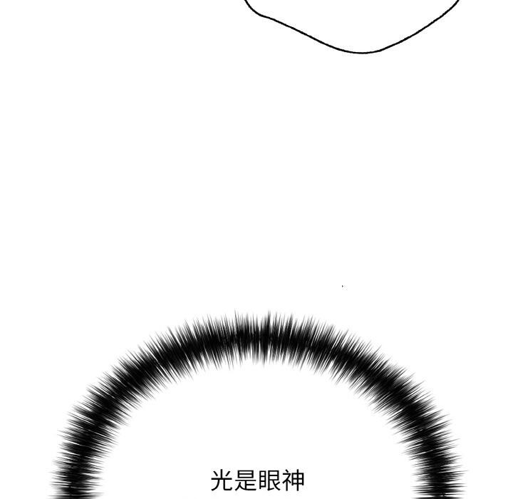 《再愛我一次》漫画 第26話