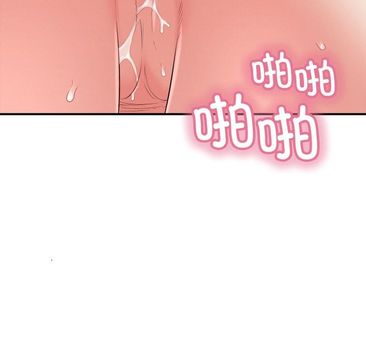 《再愛我一次》漫画 第26話