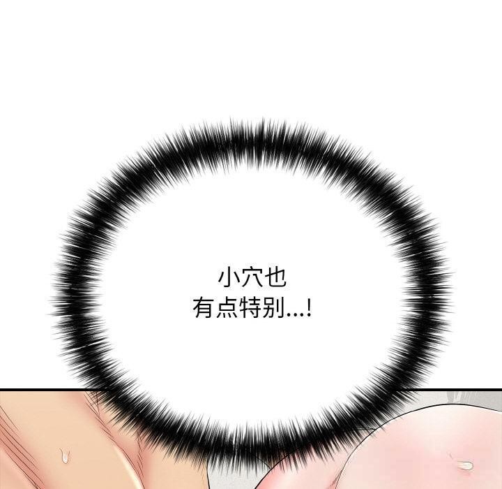 《再愛我一次》漫画 第26話