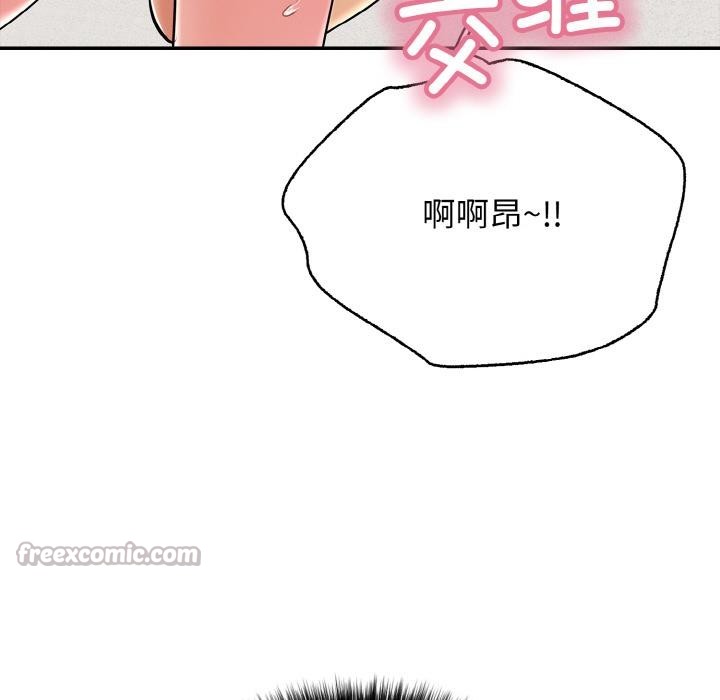 《再愛我一次》漫画 第26話