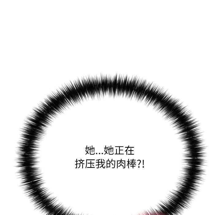 《再愛我一次》漫画 第26話