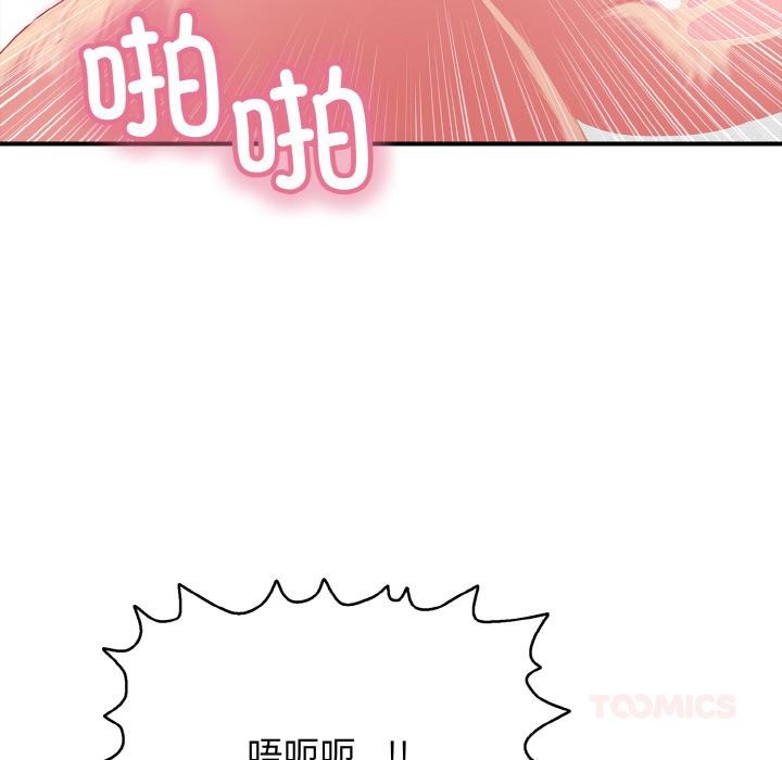 《再愛我一次》漫画 第26話