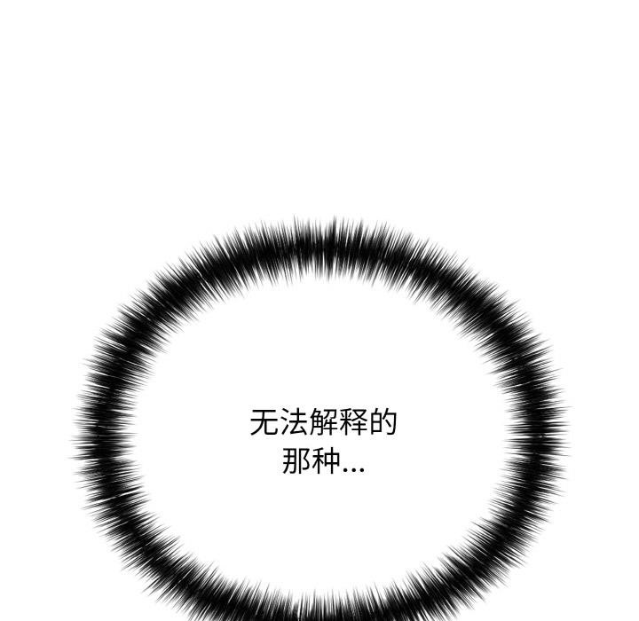 《再愛我一次》漫画 第26話