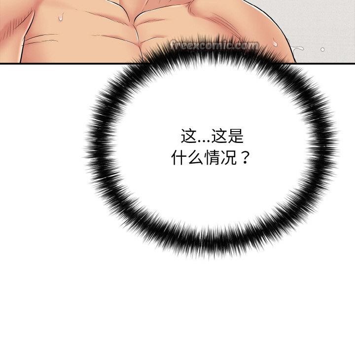《再愛我一次》漫画 第26話