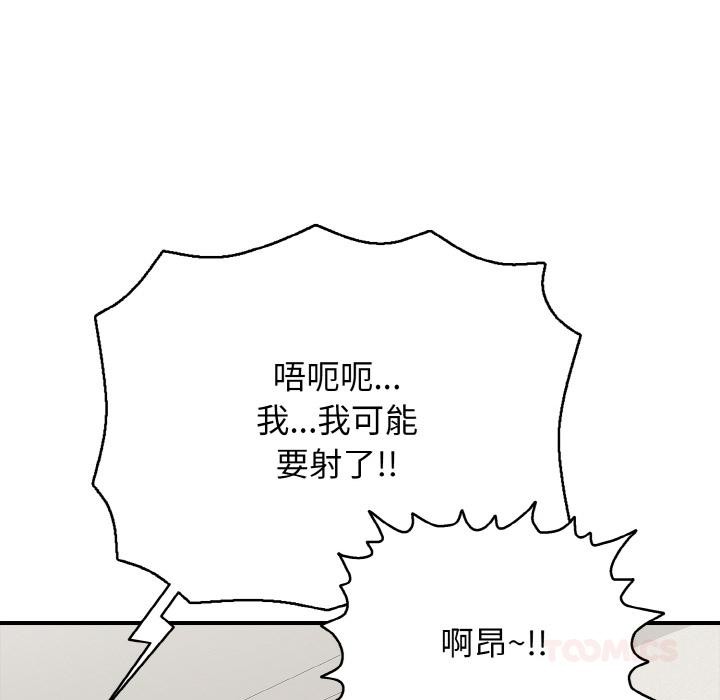 《再愛我一次》漫画 第26話