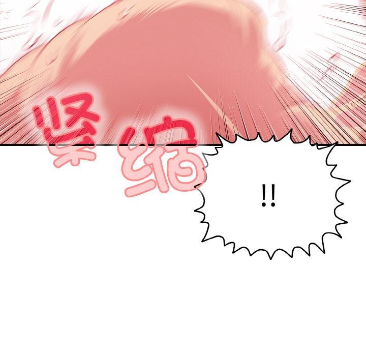 《再愛我一次》漫画 第26話